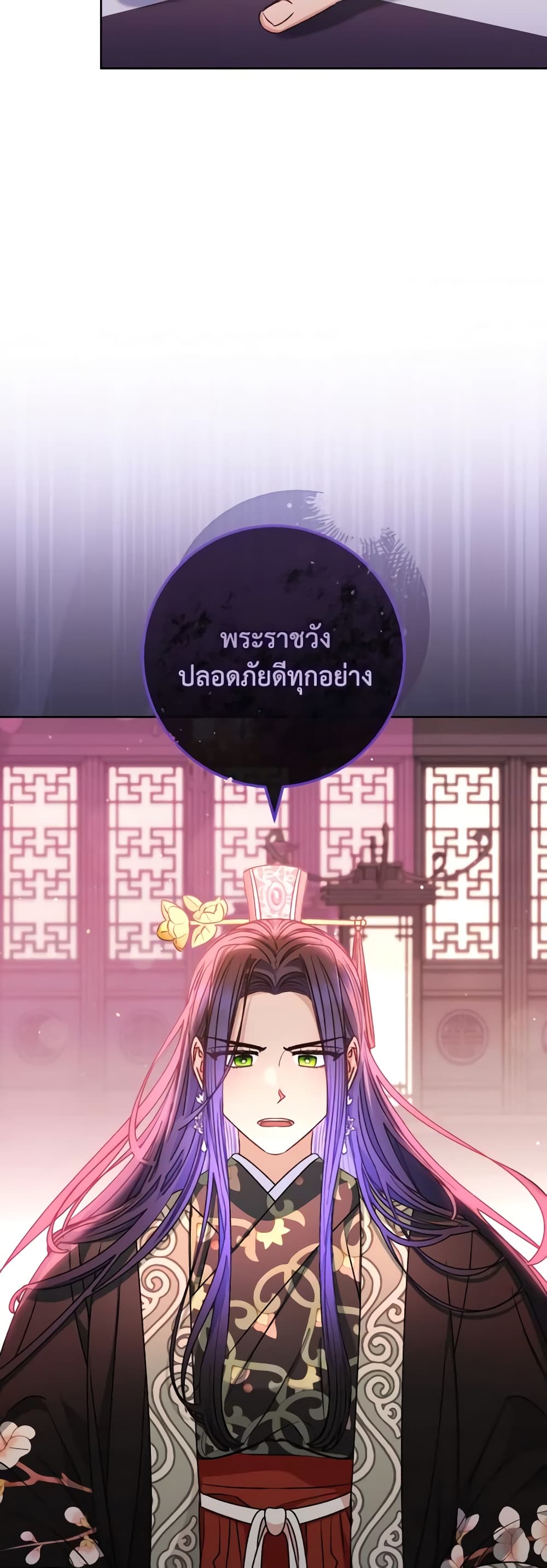 อ่านการ์ตูน The Baby Concubine Wants to Live Quietly 47 ภาพที่ 5