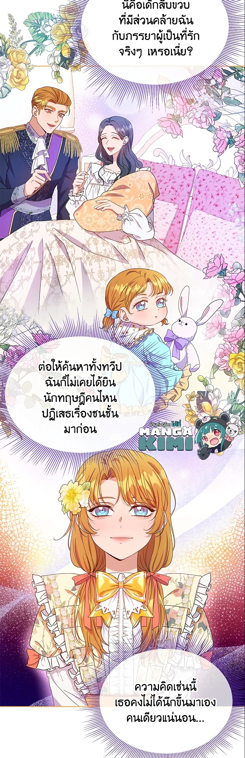 อ่านการ์ตูน Zenith 1 ภาพที่ 26