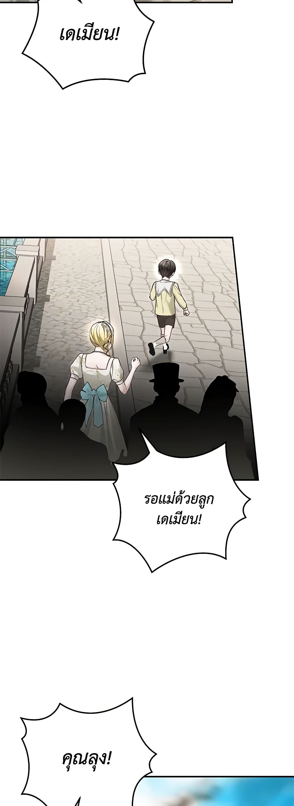 อ่านการ์ตูน The Mistress Runs Away 81 ภาพที่ 19