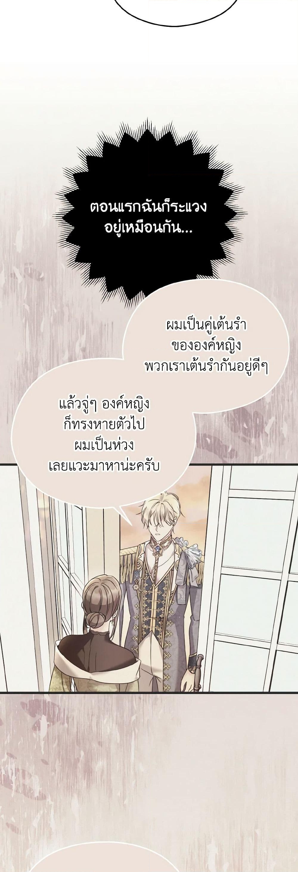 อ่านการ์ตูน I Don’t Want to Work! 50 ภาพที่ 22