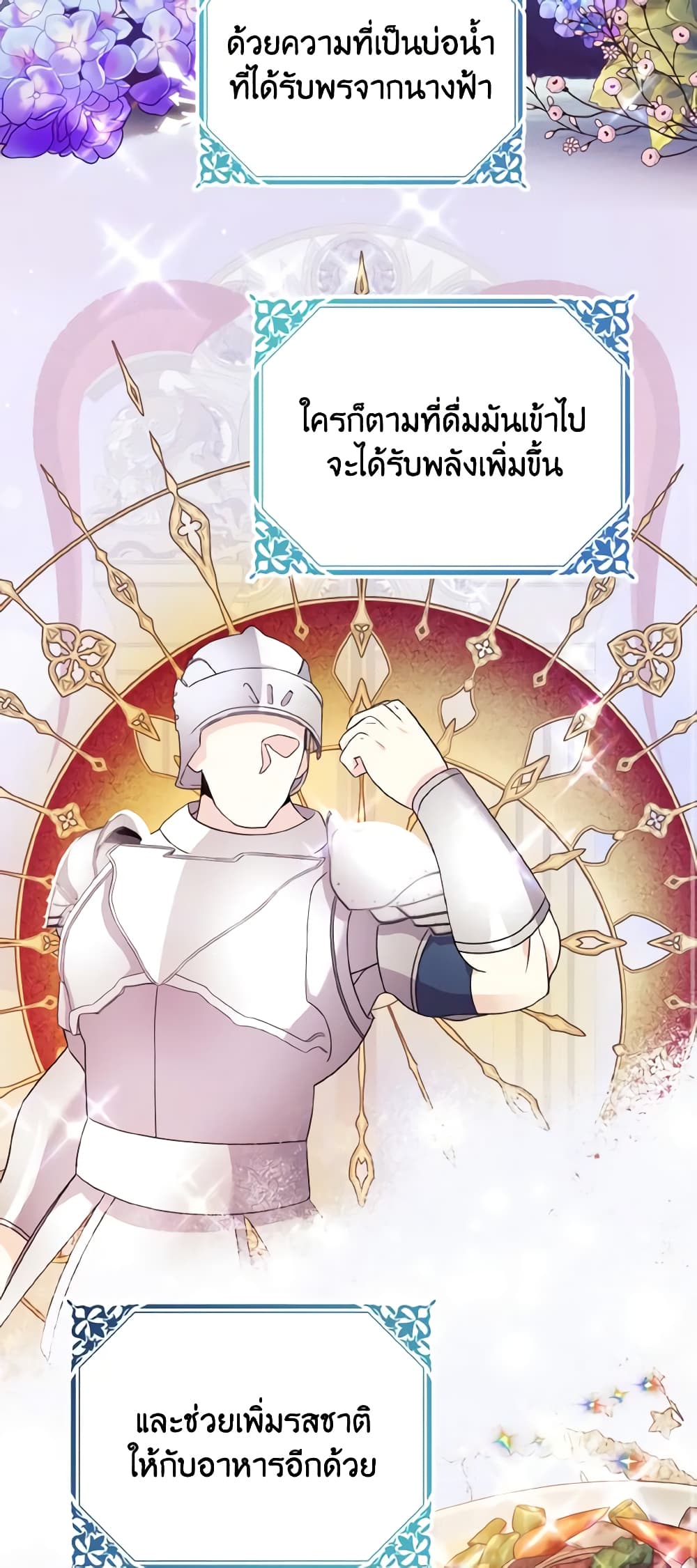 อ่านการ์ตูน I Don’t Want to Work! 4 ภาพที่ 45