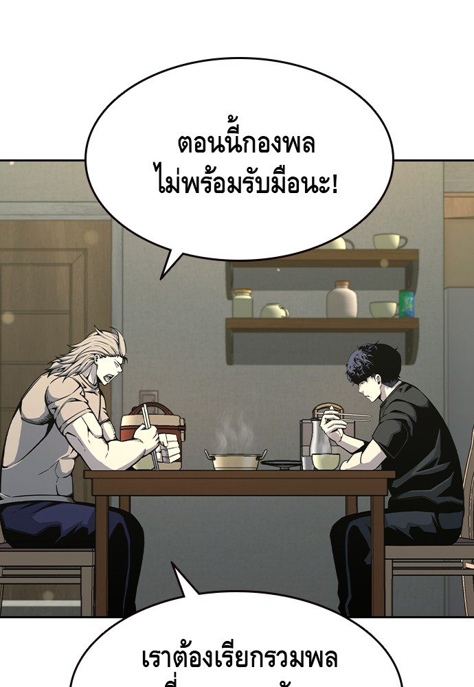 อ่านการ์ตูน King Game 91 ภาพที่ 111