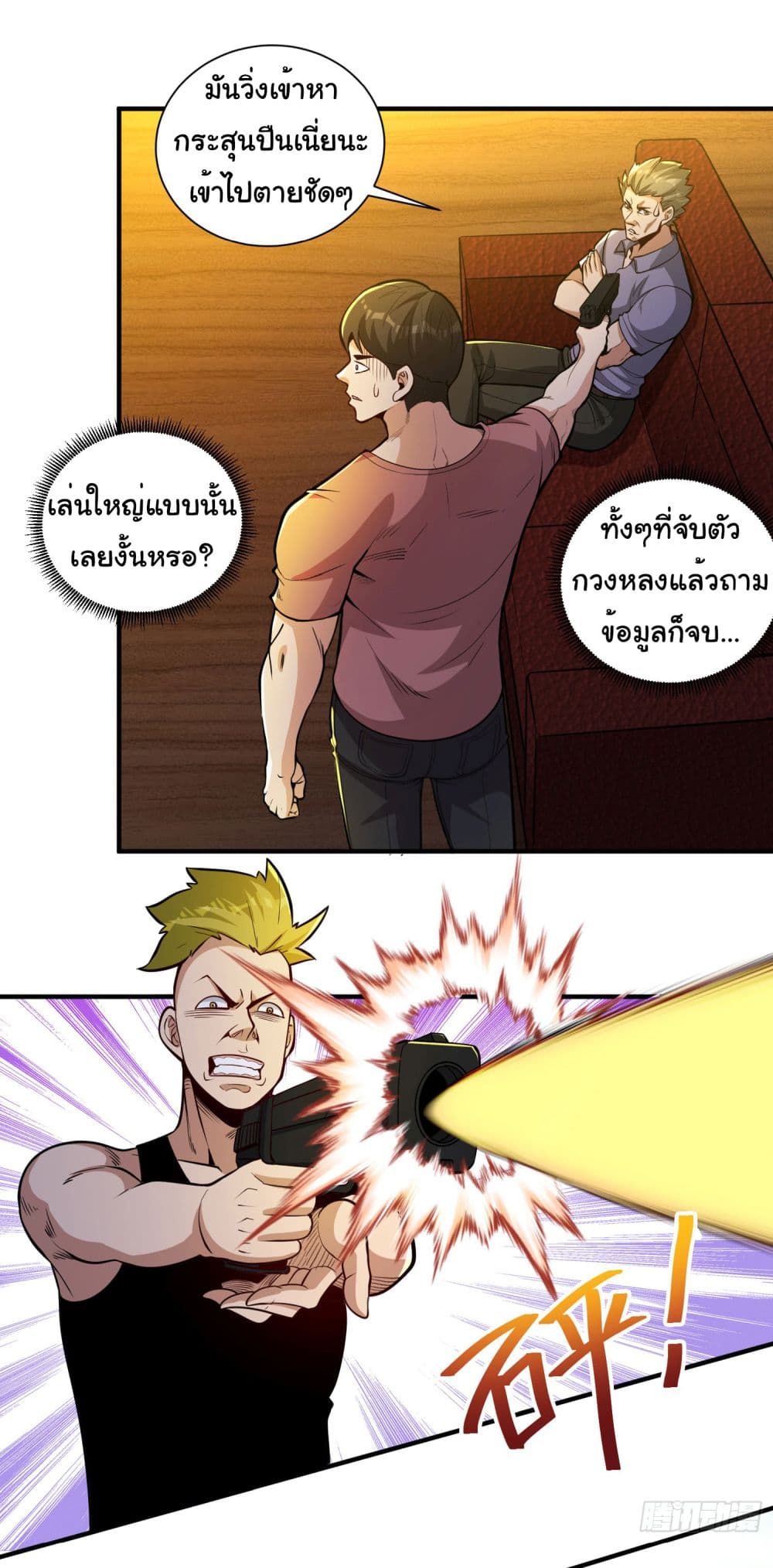 อ่านการ์ตูน Life Exchange Club 18 ภาพที่ 14