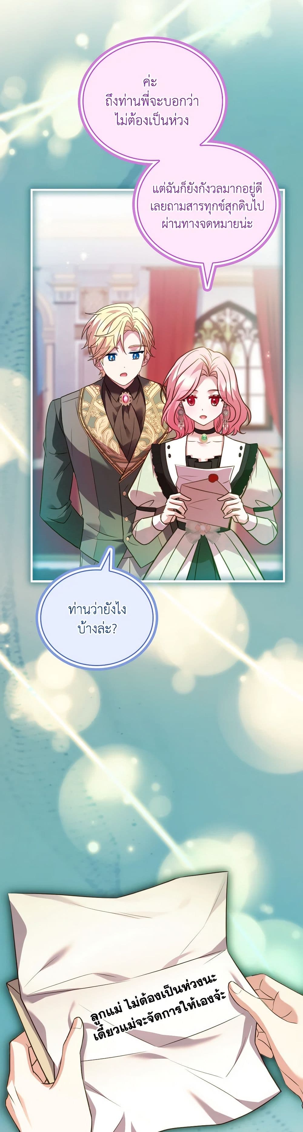 อ่านการ์ตูน The Price Of Breaking Up 83 ภาพที่ 20