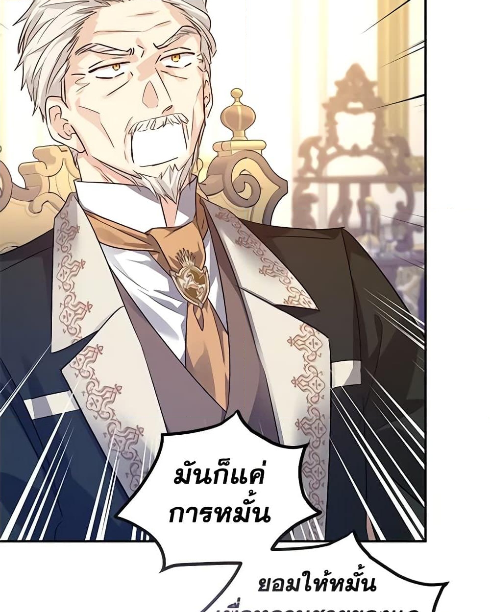 อ่านการ์ตูน I Will Change The Genre 91 ภาพที่ 23