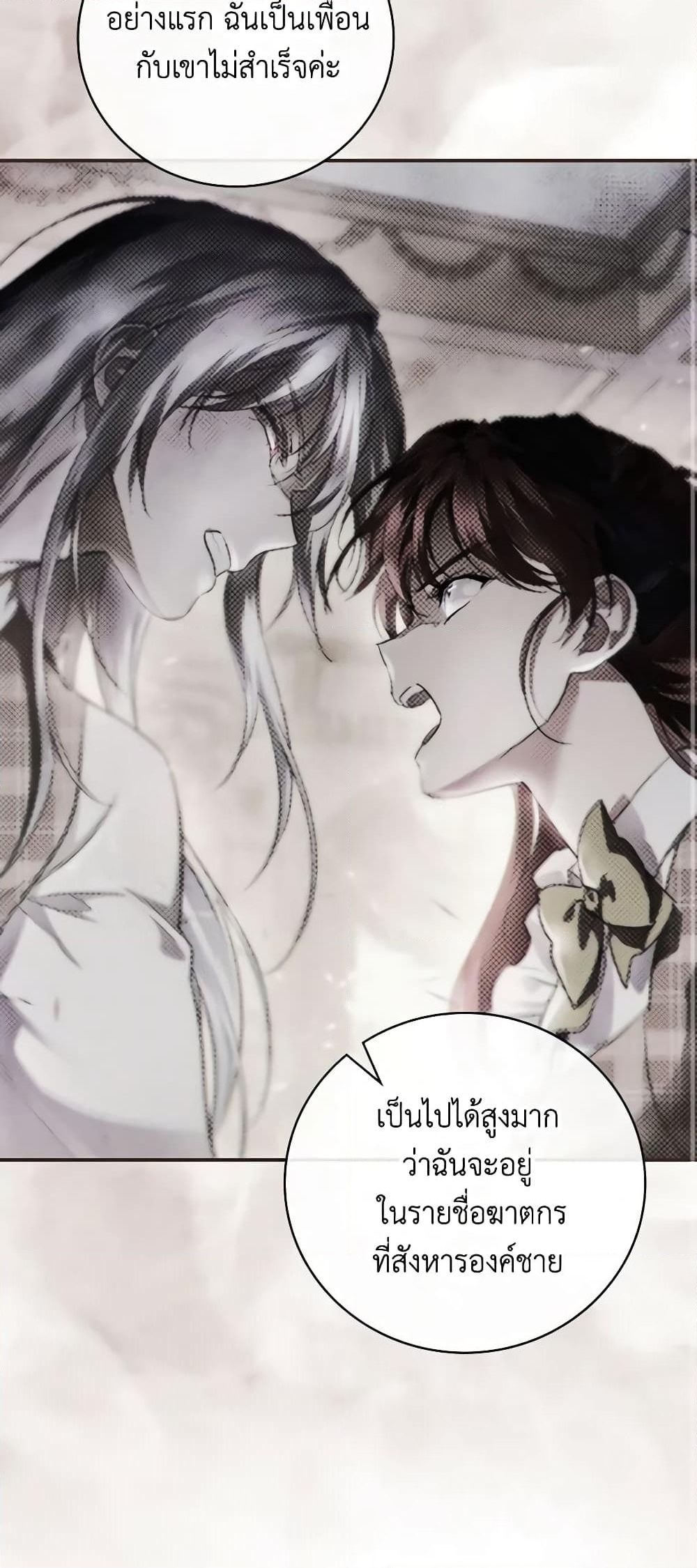 อ่านการ์ตูน Finding My Father’s Son 68 ภาพที่ 12