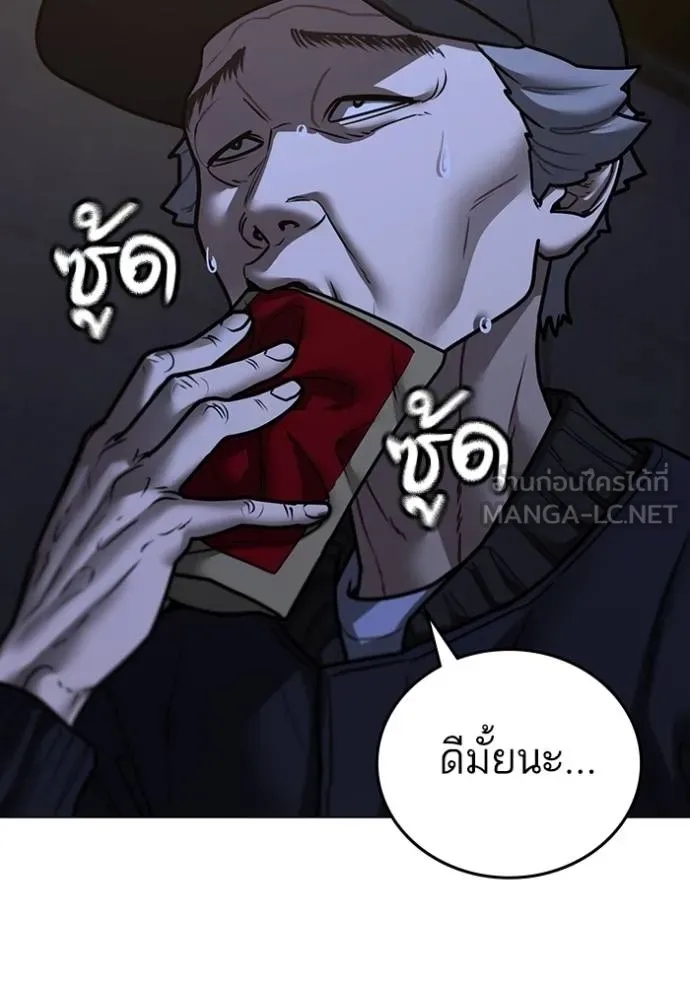 อ่านการ์ตูน Reality Quest 144 ภาพที่ 42