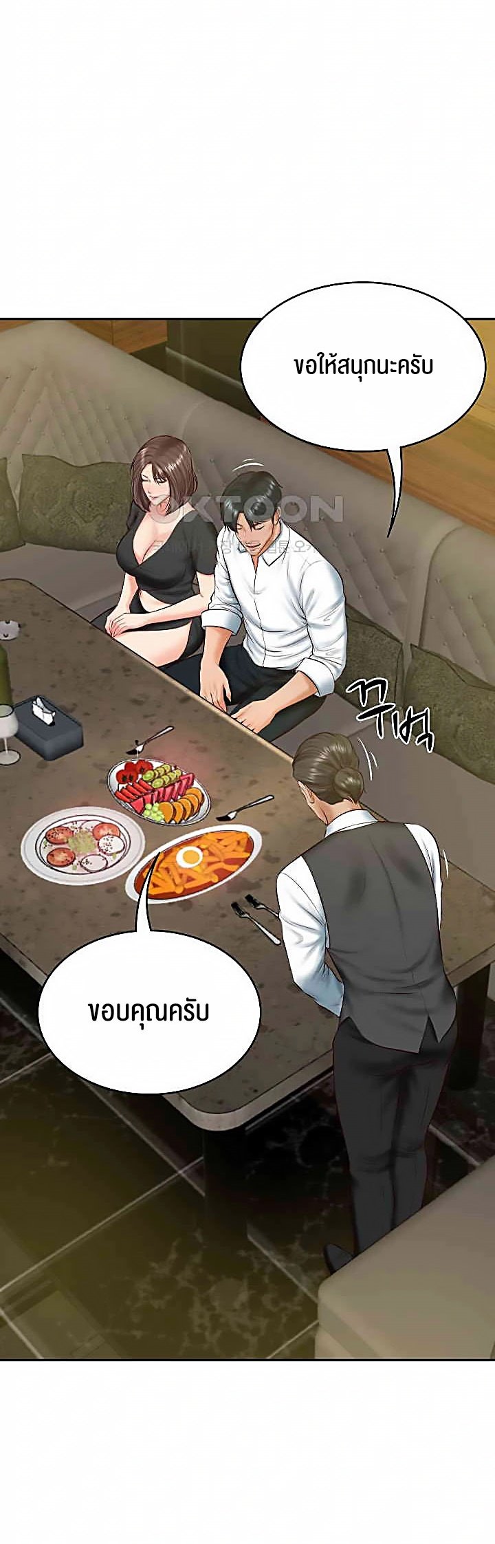 อ่านการ์ตูน The Billionaire’s Monster Cock Son-In-Law 19 ภาพที่ 25