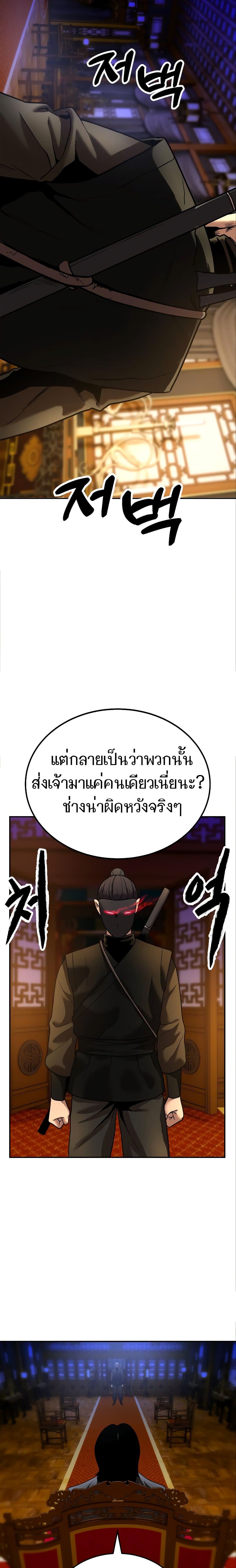 อ่านการ์ตูน Geongaek 9 ภาพที่ 33