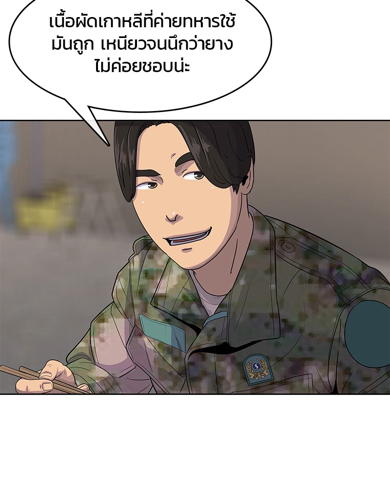 อ่านการ์ตูน Kitchen Soldier 109 ภาพที่ 64