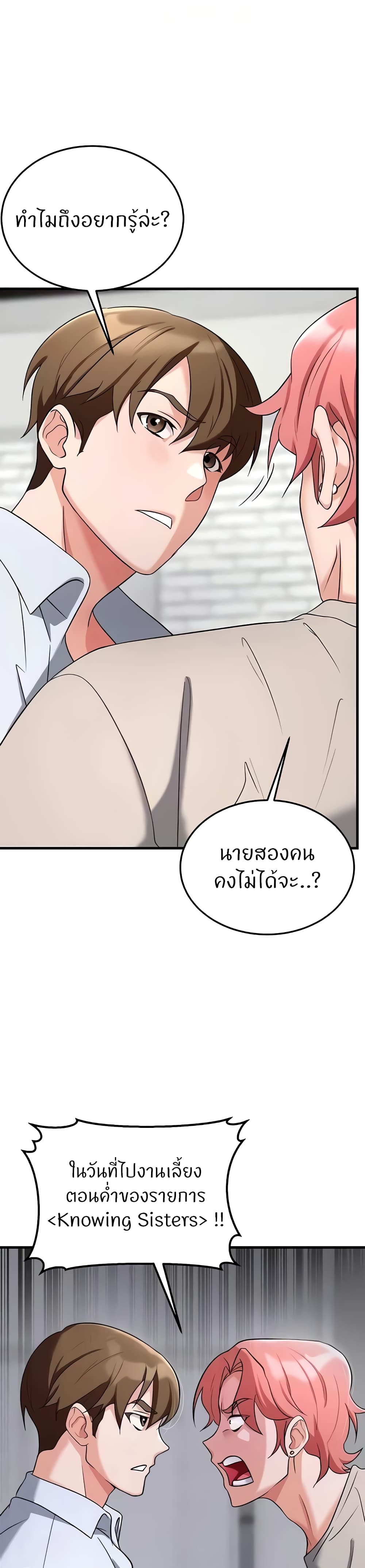 อ่านการ์ตูน Sextertainment 31 ภาพที่ 41