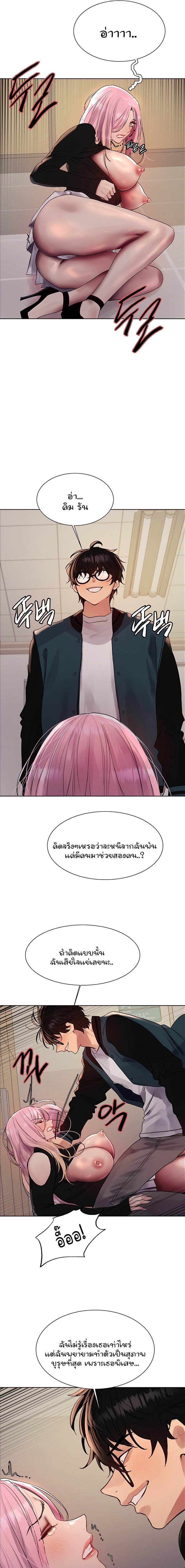 อ่านการ์ตูน Sex-stop Watch 107 ภาพที่ 14