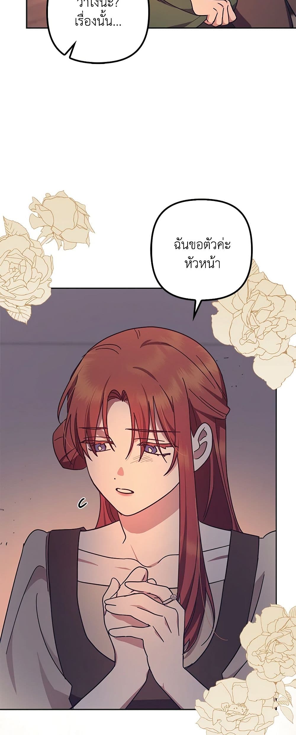 อ่านการ์ตูน The Abandoned Bachelorette Enjoys Her Simple Life 46 ภาพที่ 40