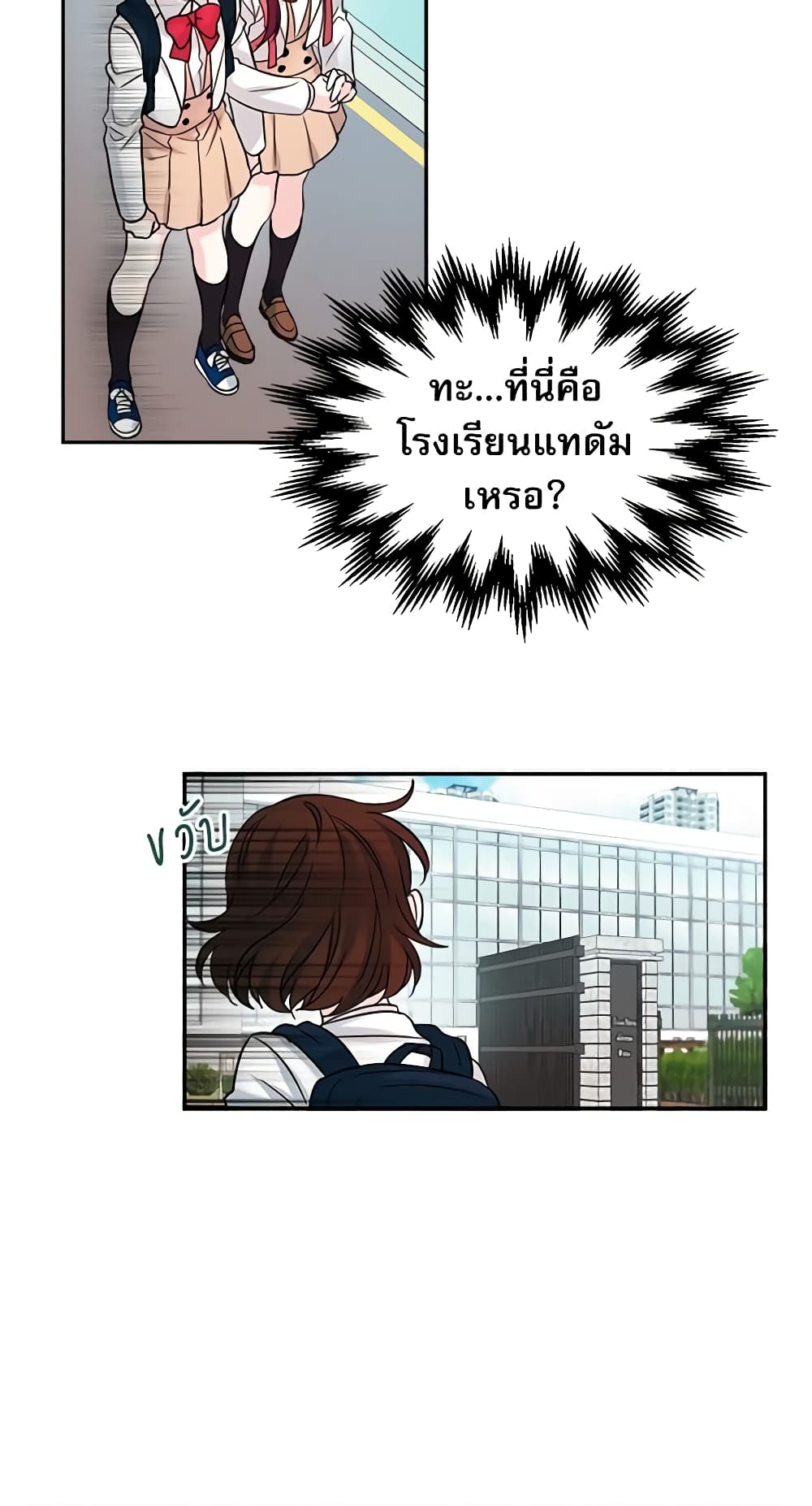 อ่านการ์ตูน My Life as an Internet Novel 1 ภาพที่ 21