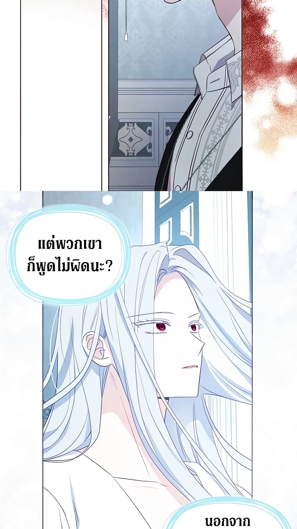 อ่านการ์ตูน Seduce the Villain’s Father 131 ภาพที่ 32