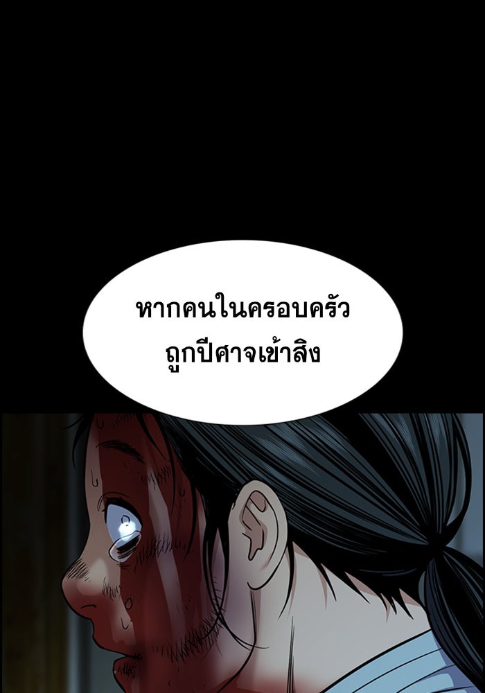 อ่านการ์ตูน True Education 101 ภาพที่ 109