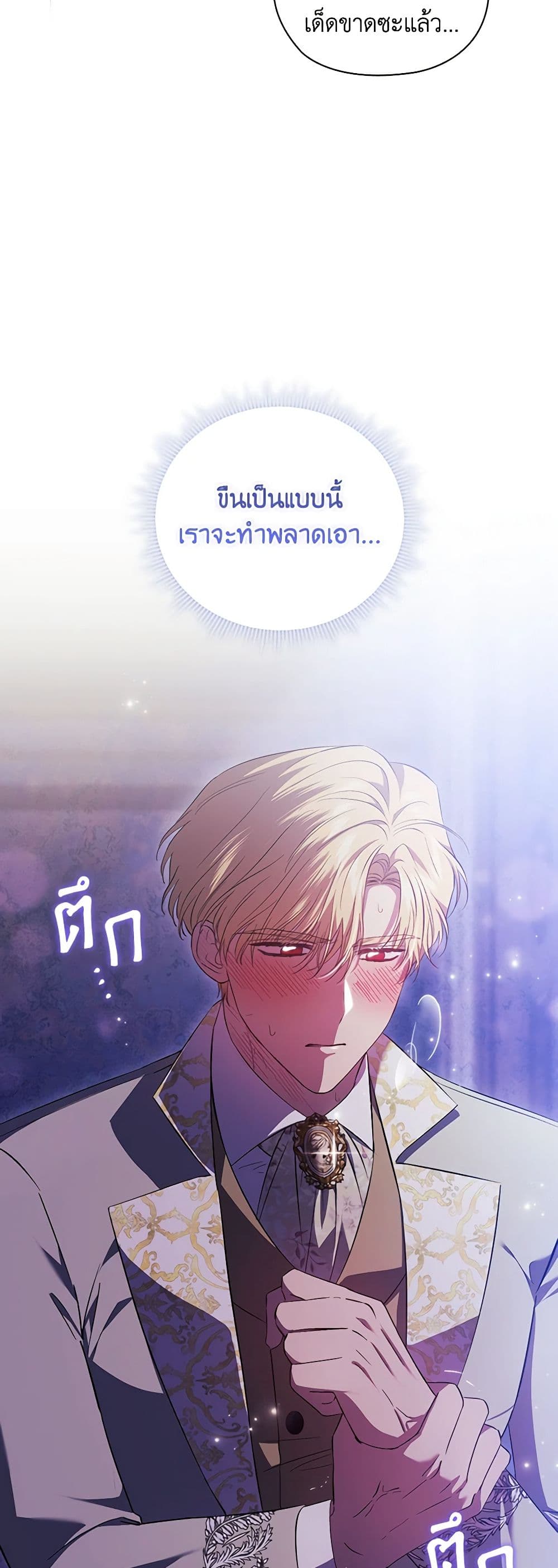 อ่านการ์ตูน I Don’t Trust My Twin Sister Series 56 ภาพที่ 44