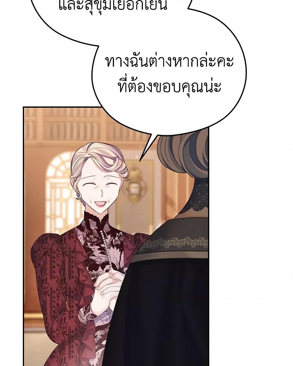 อ่านการ์ตูน My Dear Aster 50 ภาพที่ 54