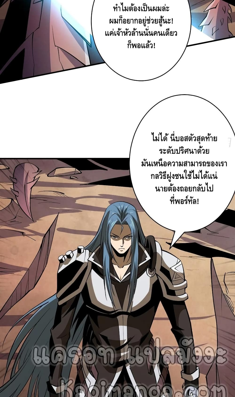 อ่านการ์ตูน King Account at the Start 165 ภาพที่ 16