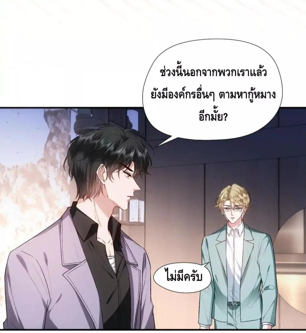 อ่านการ์ตูน Madam Slaps Her Face Online Everyday 69 ภาพที่ 25