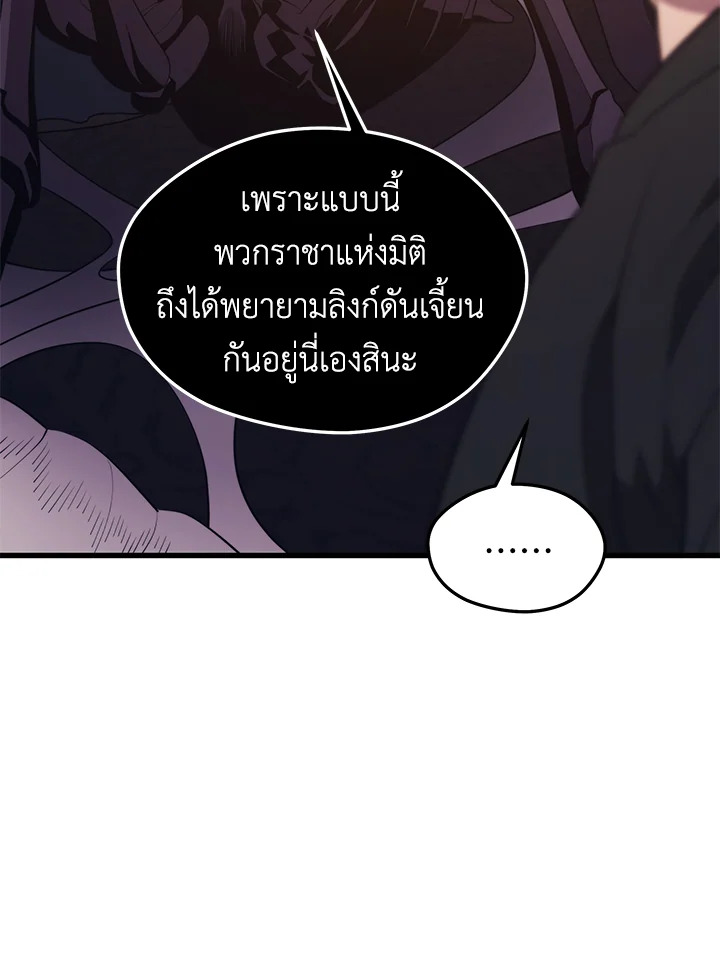 อ่านการ์ตูน Seoul Station’s Necromancer 81 ภาพที่ 121