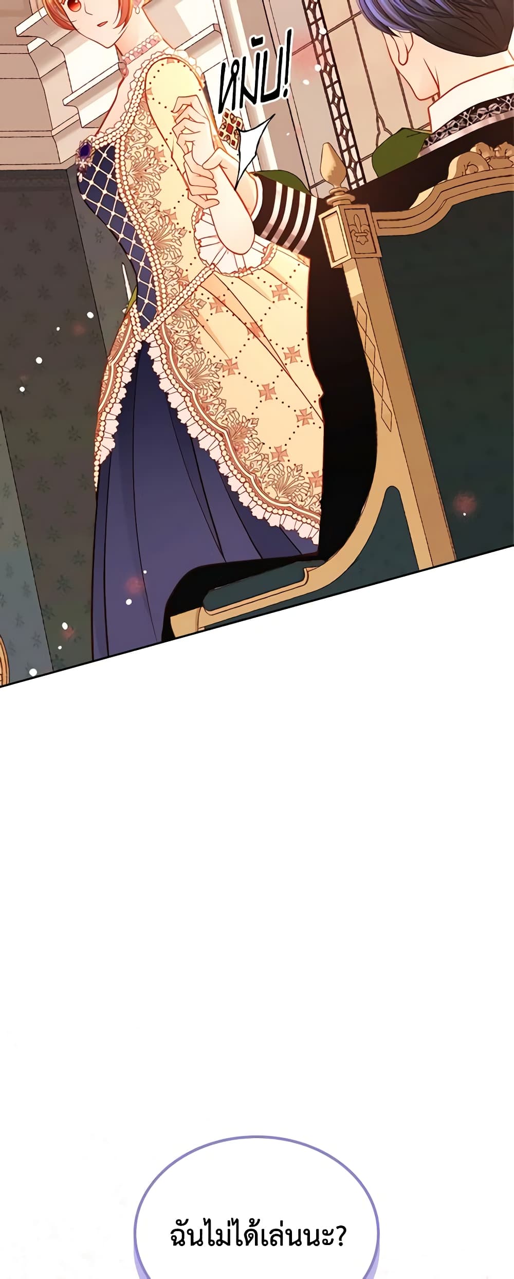 อ่านการ์ตูน The Duchess’s Secret Dressing Room 60 ภาพที่ 45