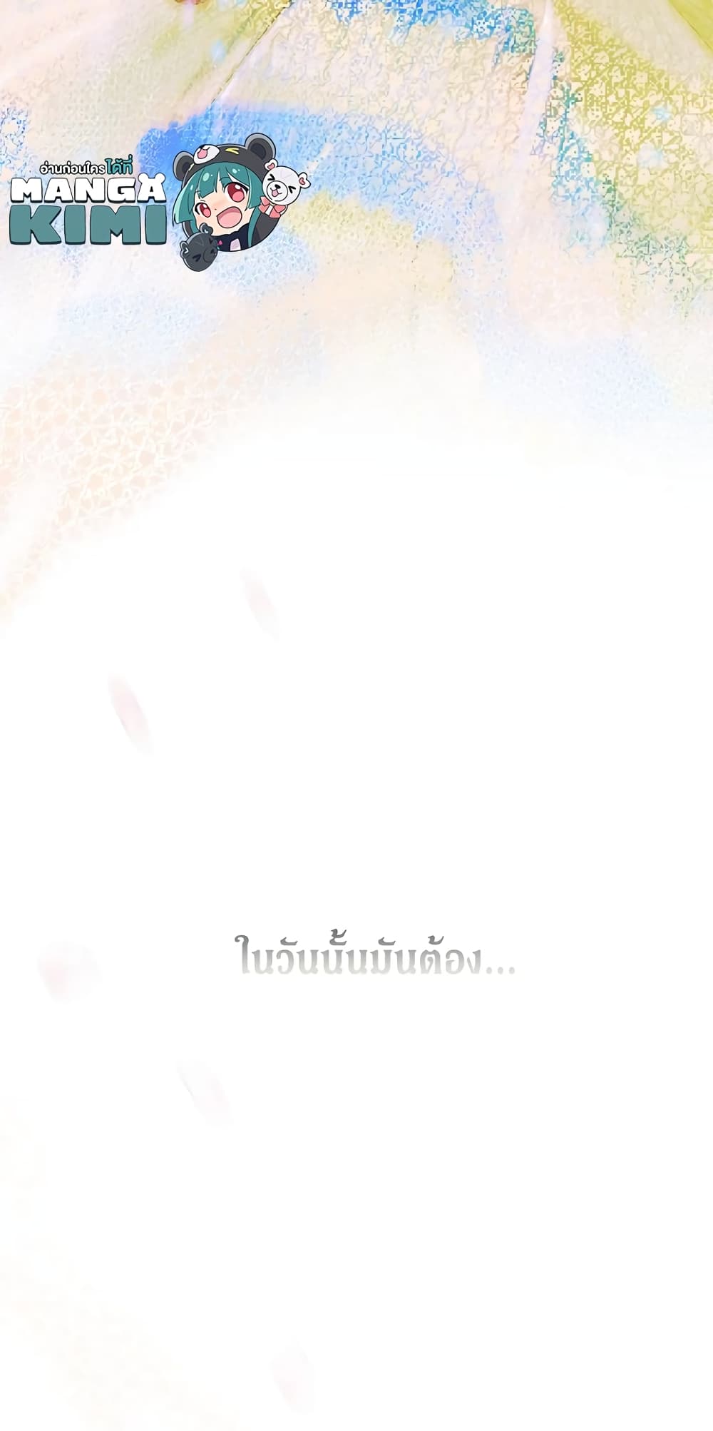 อ่านการ์ตูน My Mother Got Married By Contract 11 ภาพที่ 80