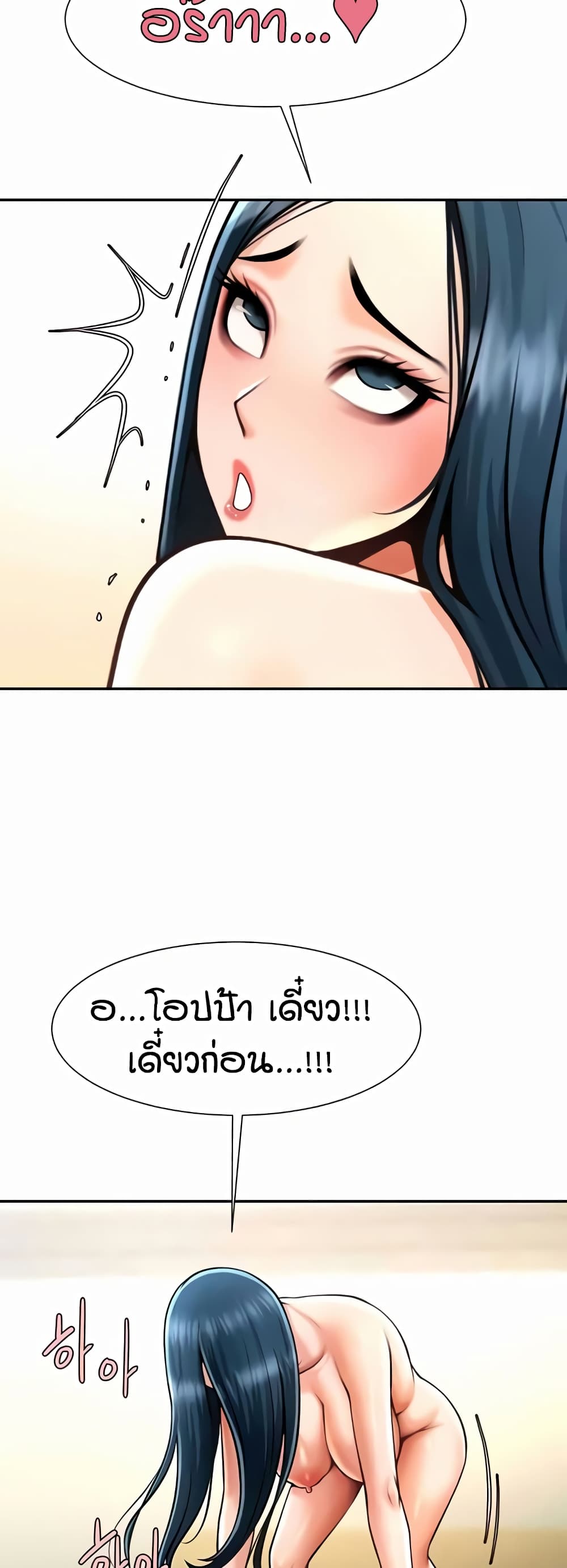 อ่านการ์ตูน The Cheat Code Hitter Fucks Them All 49 ภาพที่ 24