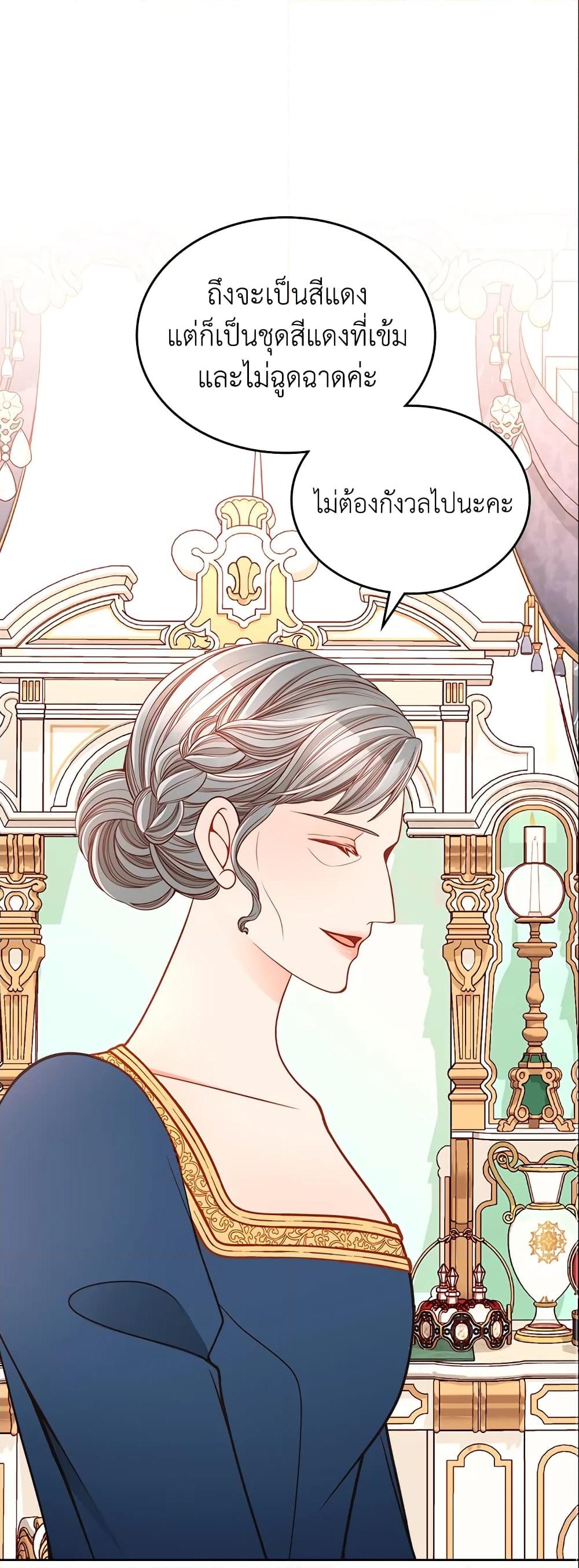 อ่านการ์ตูน The Duchess’s Secret Dressing Room 15 ภาพที่ 33