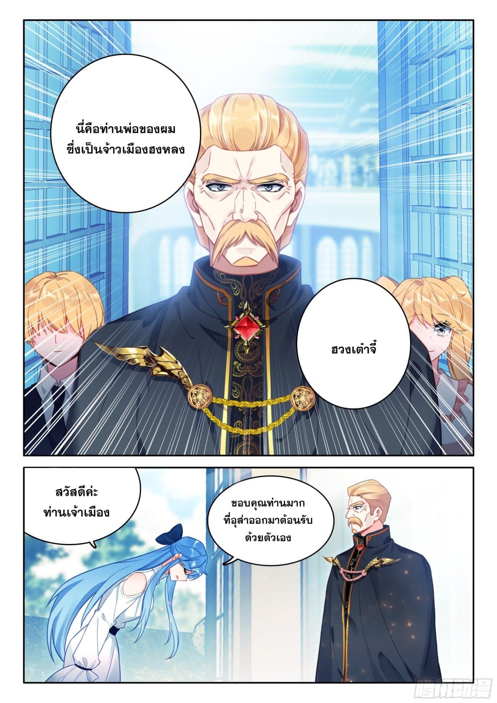 อ่านการ์ตูน Douluo Dalu IV 435 TH แปลไทย อัพเดทรวดเร็วทันใจที่ Kingsmanga