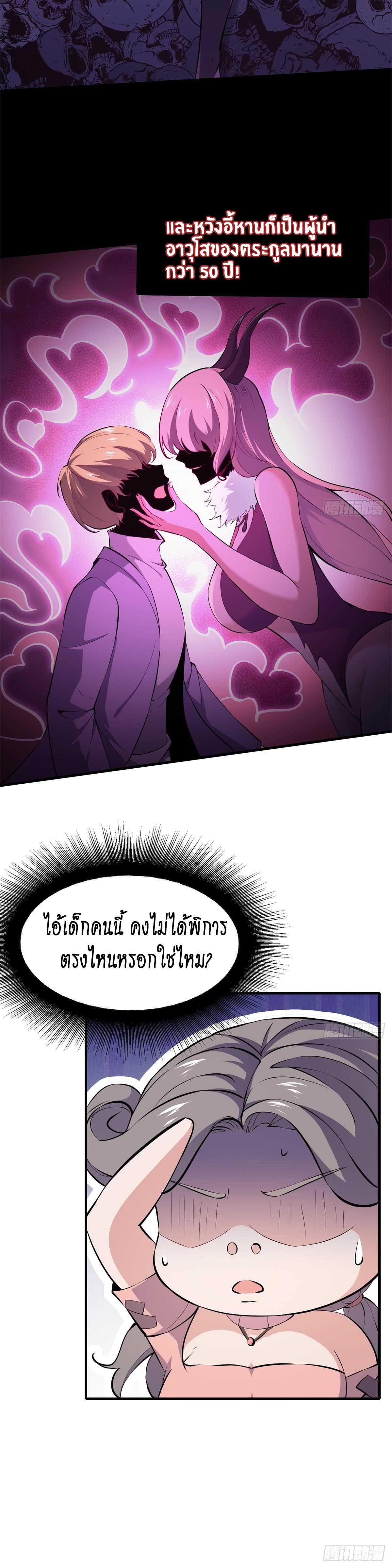 อ่านการ์ตูน I Really Don’t Want to Be the First 12 ภาพที่ 2