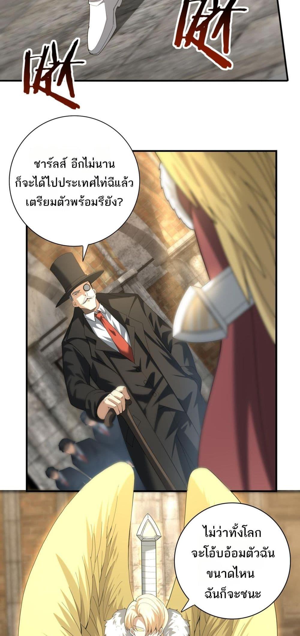 อ่านการ์ตูน I am Drako Majstor 64 ภาพที่ 45