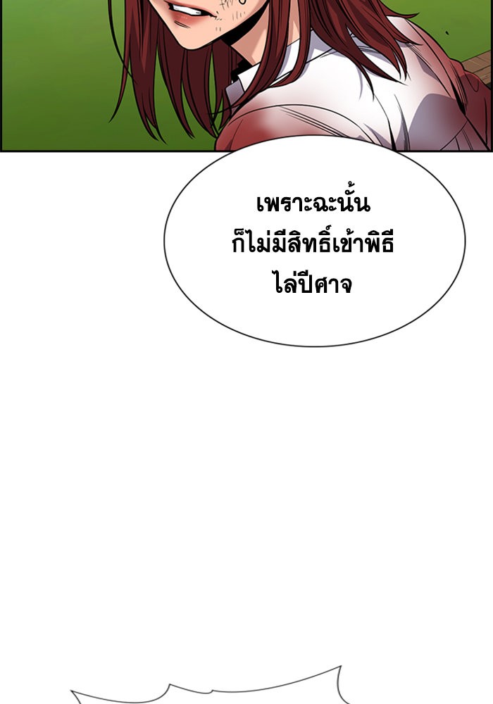 อ่านการ์ตูน True Education 107 ภาพที่ 71