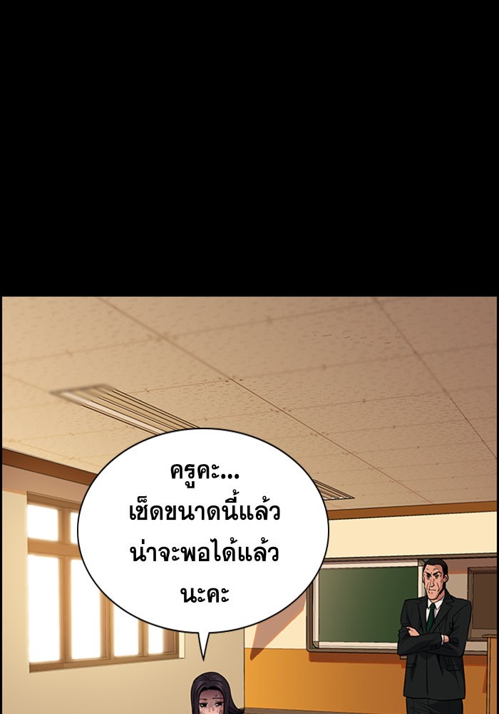 อ่านการ์ตูน True Education 27 ภาพที่ 20