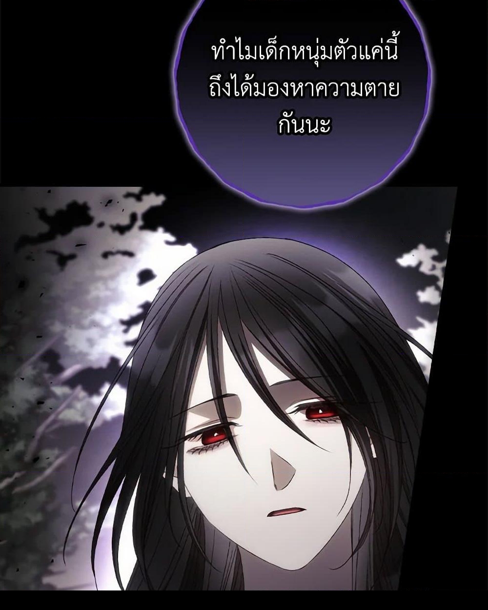 อ่านการ์ตูน I Can See Your Death 75 ภาพที่ 46