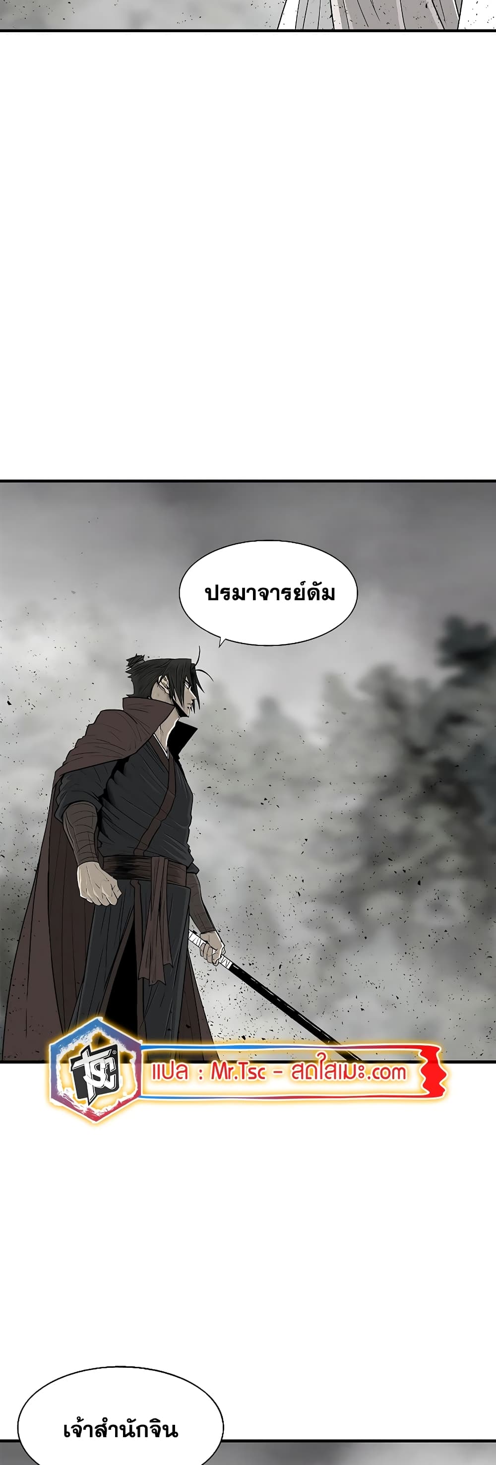 อ่านการ์ตูน Legend of the Northern Blade 193 ภาพที่ 15