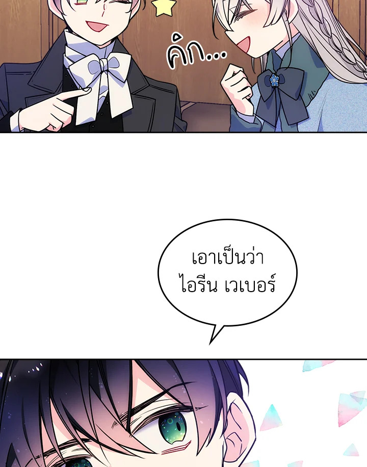 อ่านการ์ตูน I’m Worried that My Brother is Too Gentle 9 ภาพที่ 20