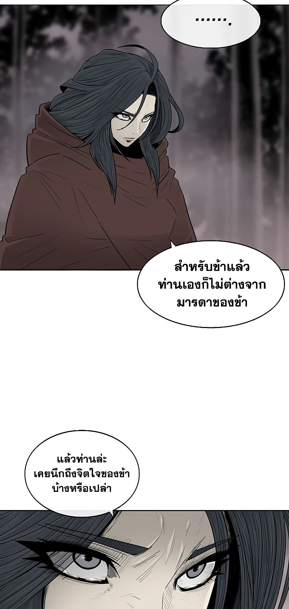 อ่านการ์ตูน Legend of the Northern Blade 184 ภาพที่ 24