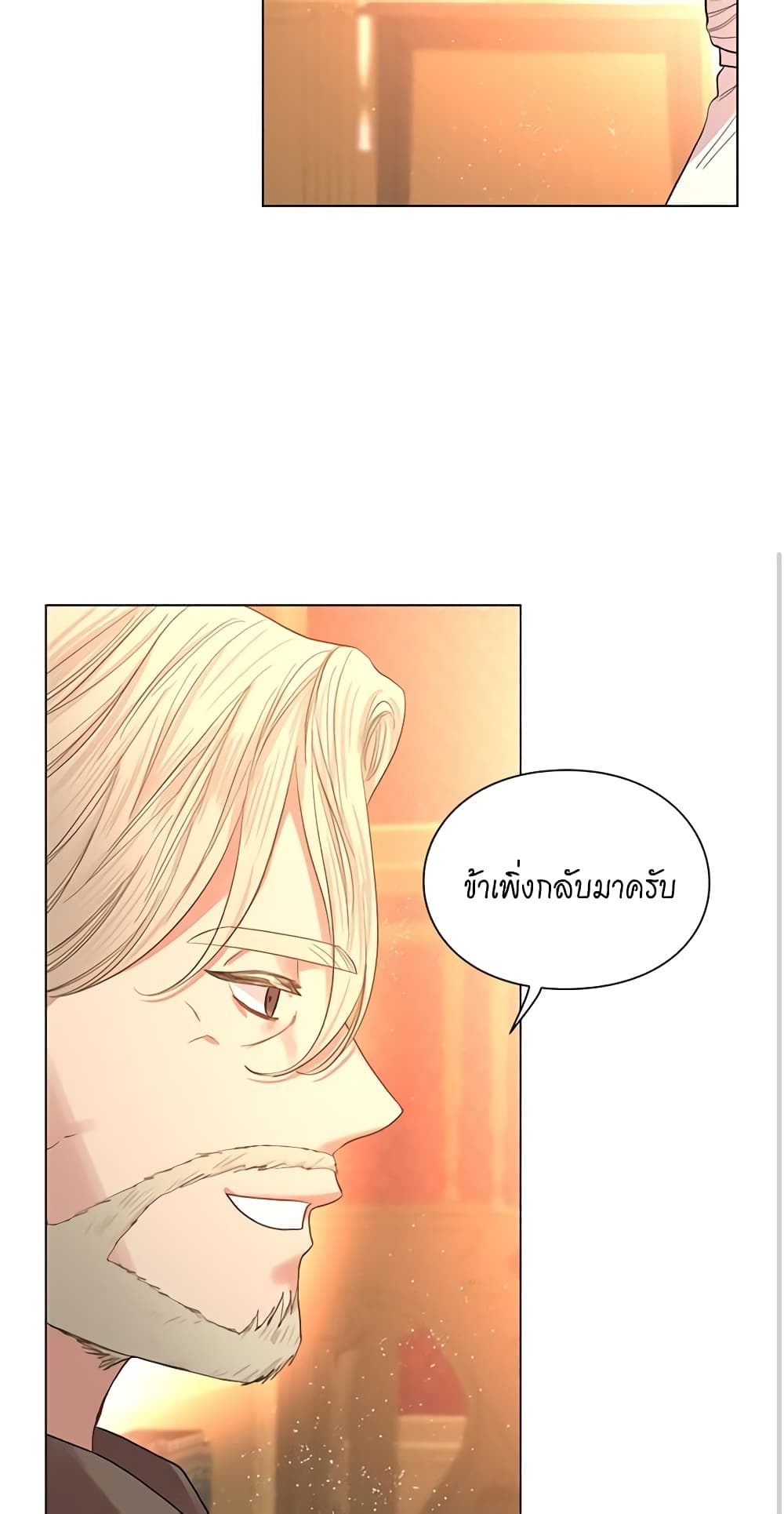 อ่านการ์ตูน Lucia 41 ภาพที่ 50