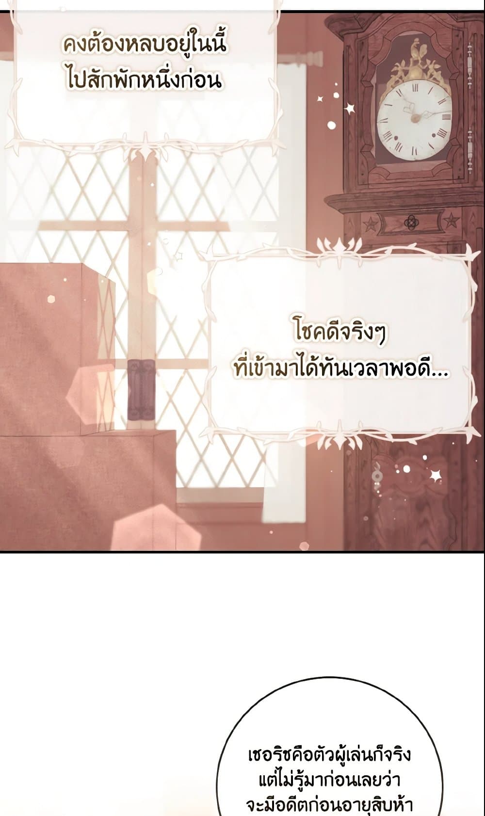 อ่านการ์ตูน Baby Pharmacist Princess 2 ภาพที่ 64