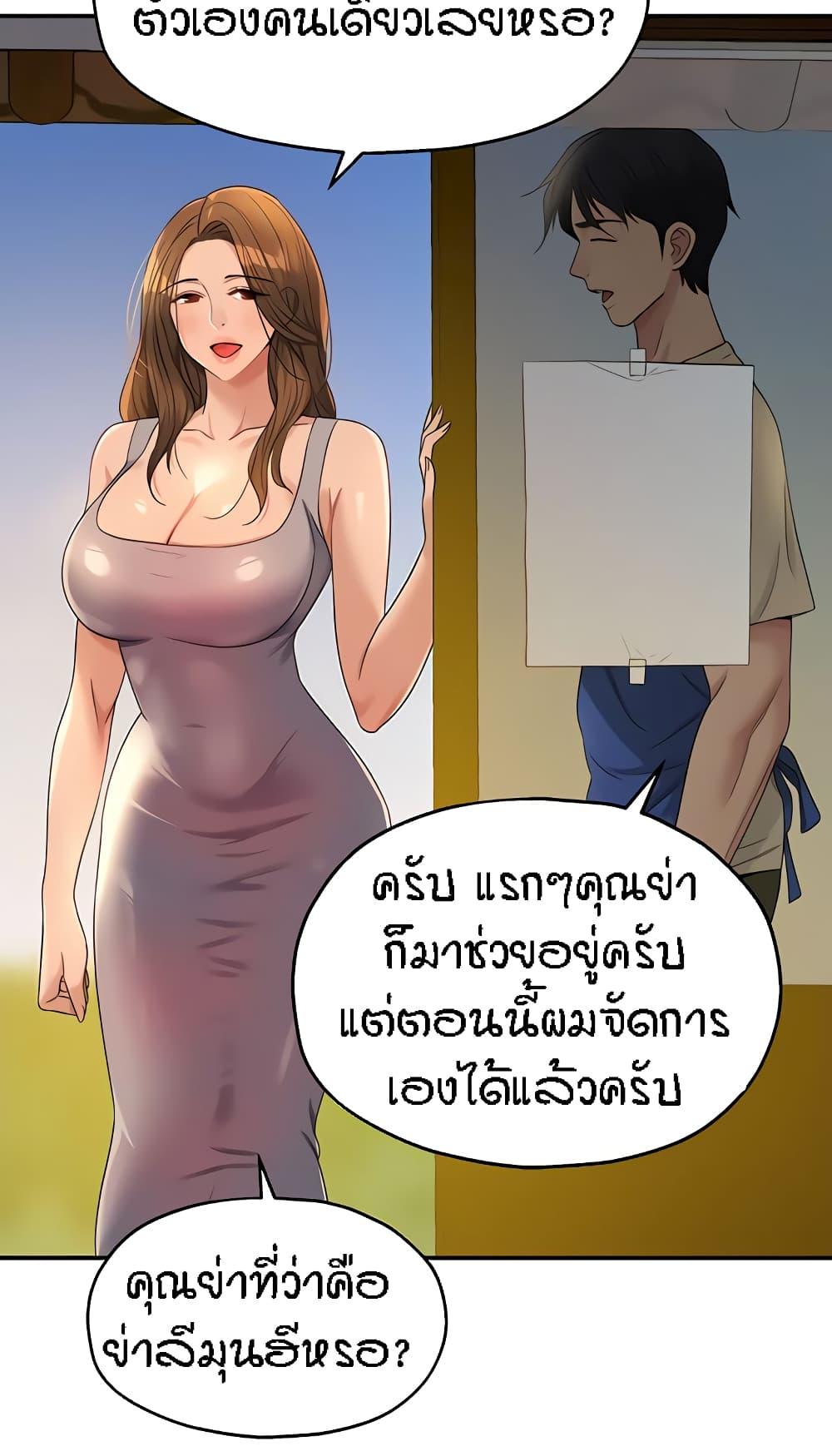 อ่านการ์ตูน Glory Hole 48 ภาพที่ 36