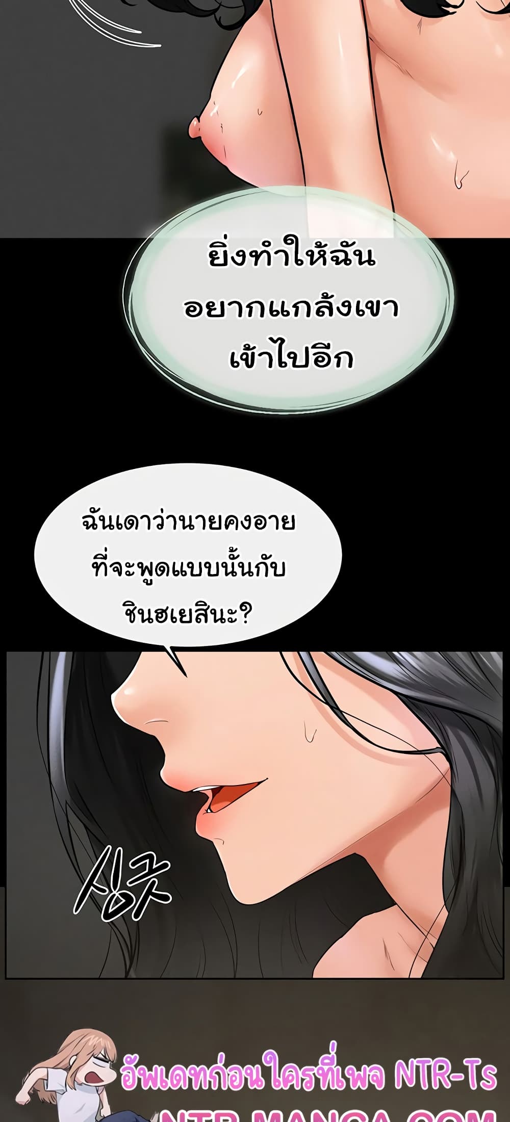 อ่านการ์ตูน My New Family Treats me Well 43 ภาพที่ 30