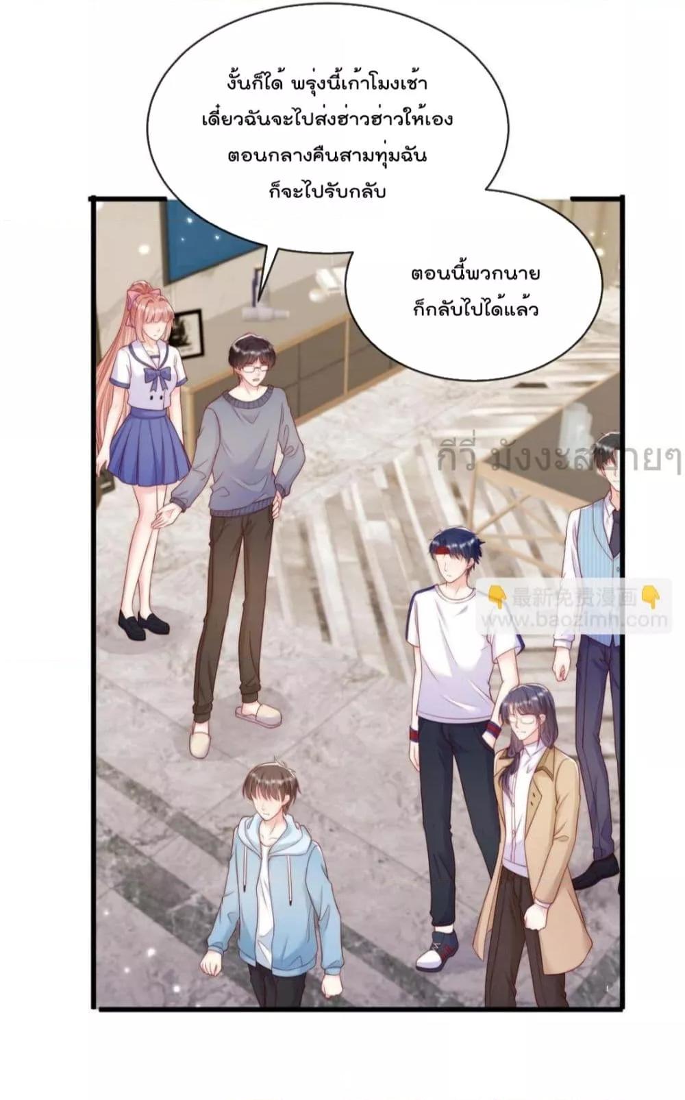 อ่านการ์ตูน Find Me In Your Meory 102 ภาพที่ 28