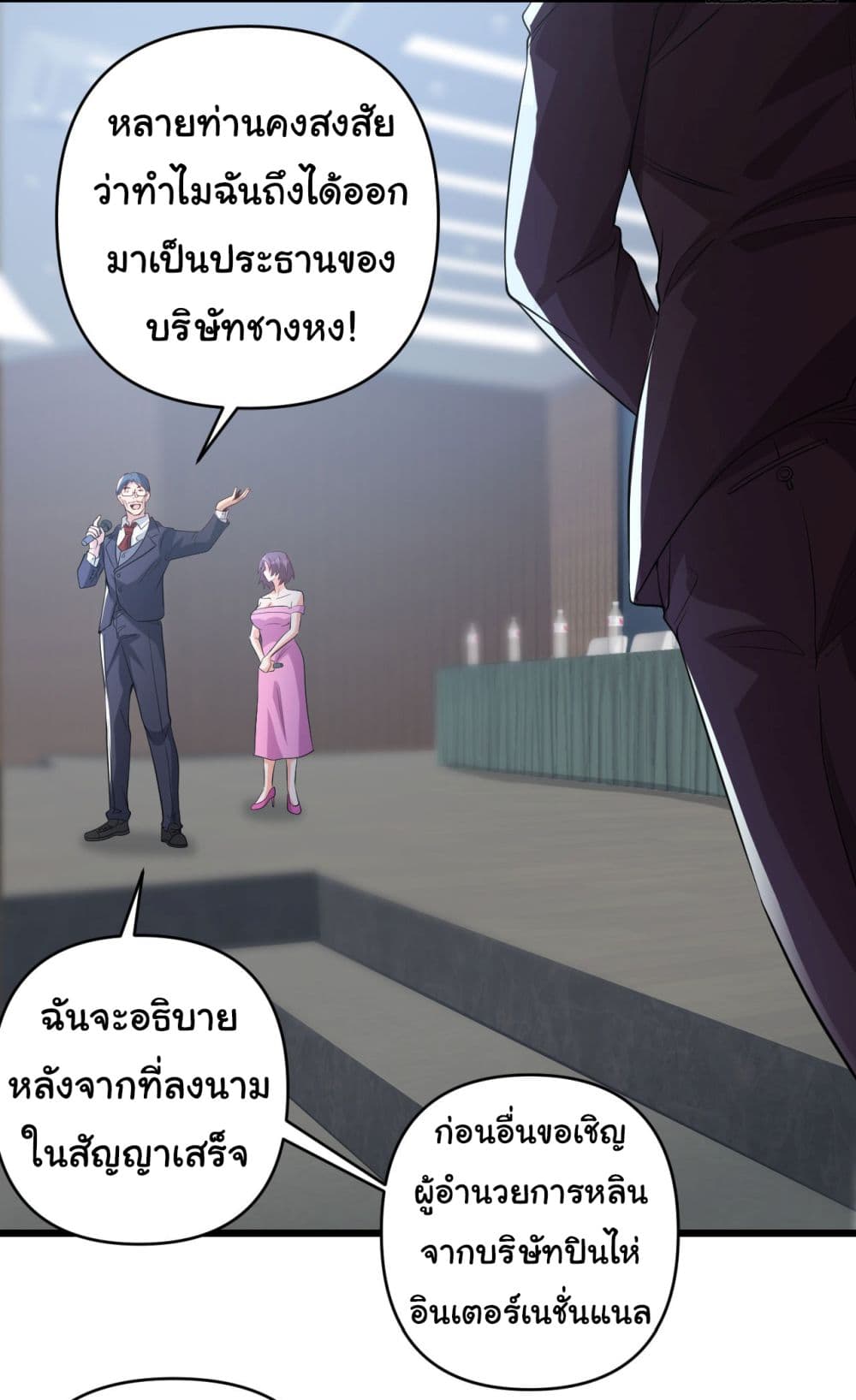 อ่านการ์ตูน Life Exchange Club 7 ภาพที่ 34