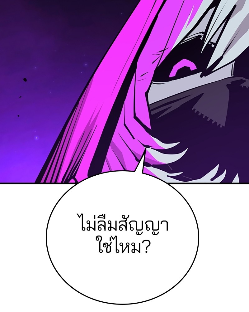 อ่านการ์ตูน Player 133 ภาพที่ 144