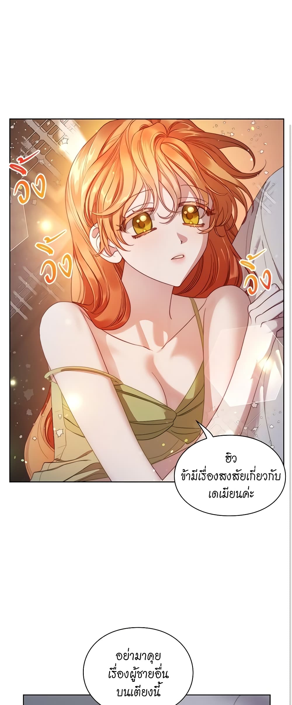 อ่านการ์ตูน Lucia 112 ภาพที่ 2