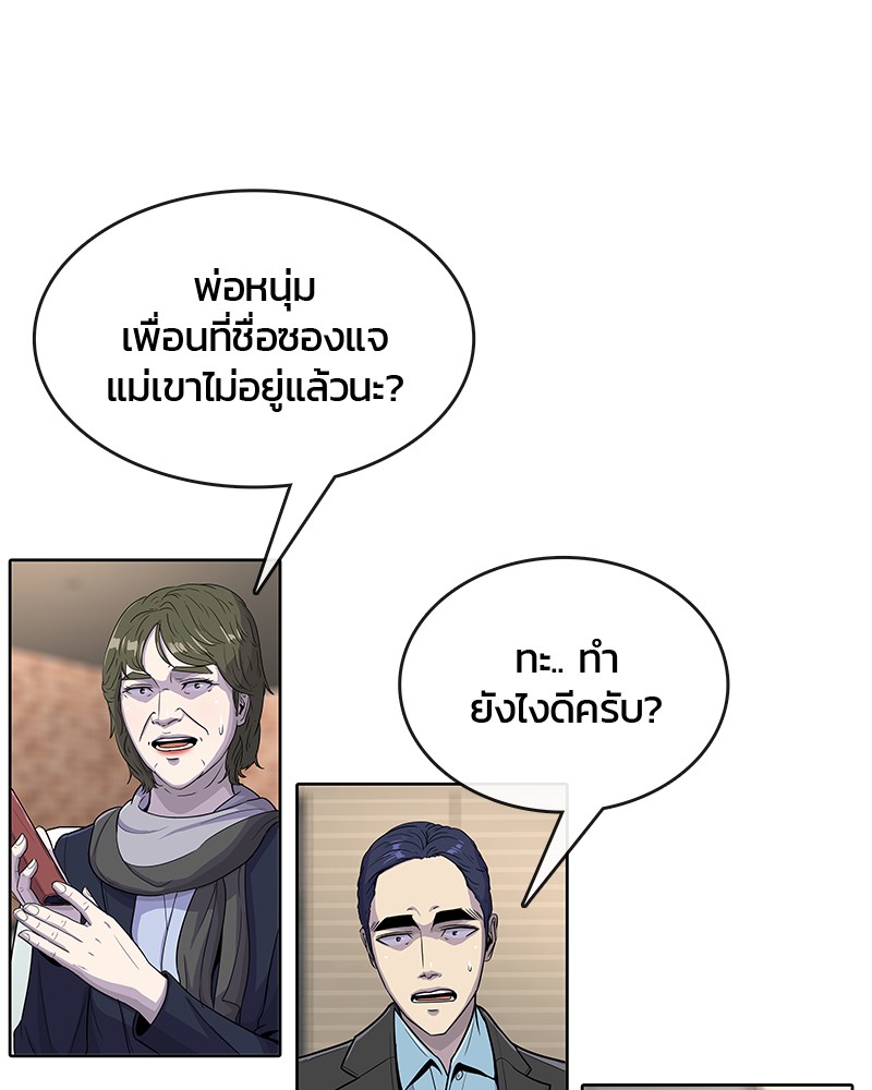 อ่านการ์ตูน Kitchen Soldier 66 ภาพที่ 22