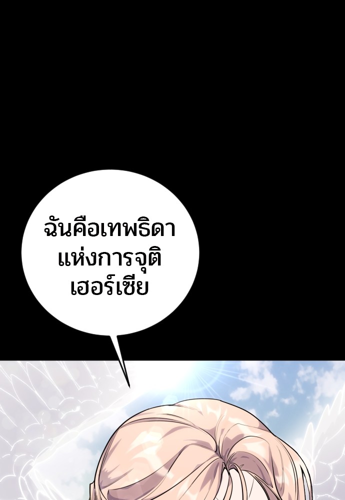 อ่านการ์ตูน Secretly More Powerful than the Hero 1 ภาพที่ 34