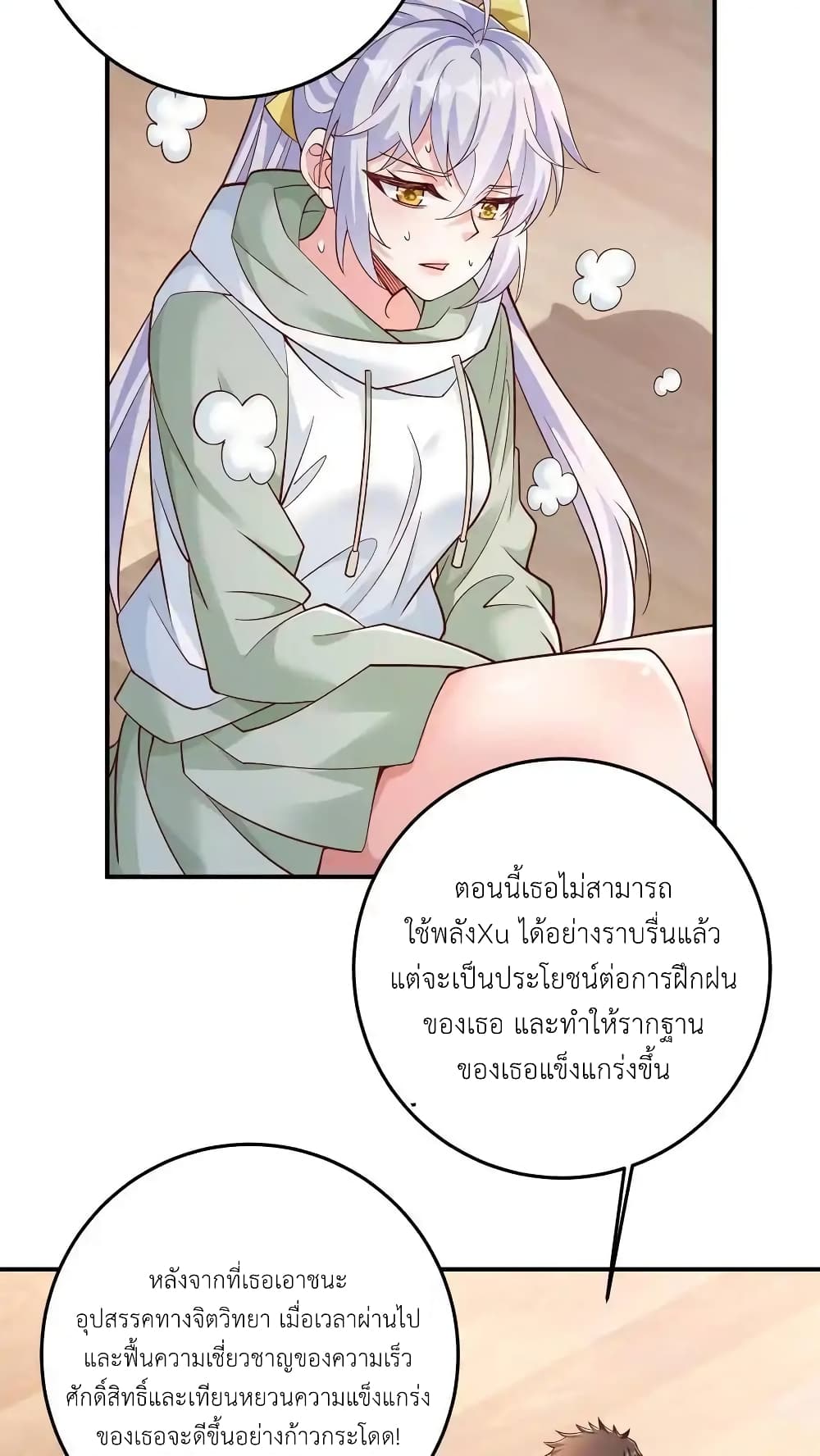 อ่านการ์ตูน I Accidentally Became Invincible While Studying With My Sister 96 ภาพที่ 6