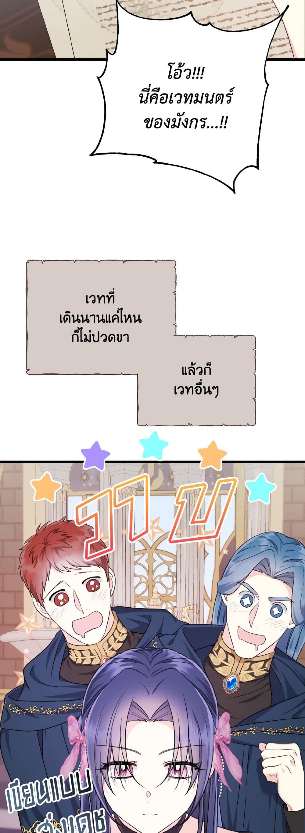 อ่านการ์ตูน I Don’t Want to Work! 30 ภาพที่ 27